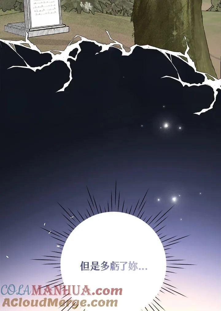 第61话 第91页
