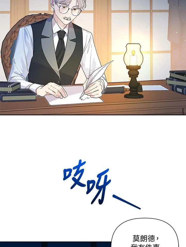 第62话 第2页