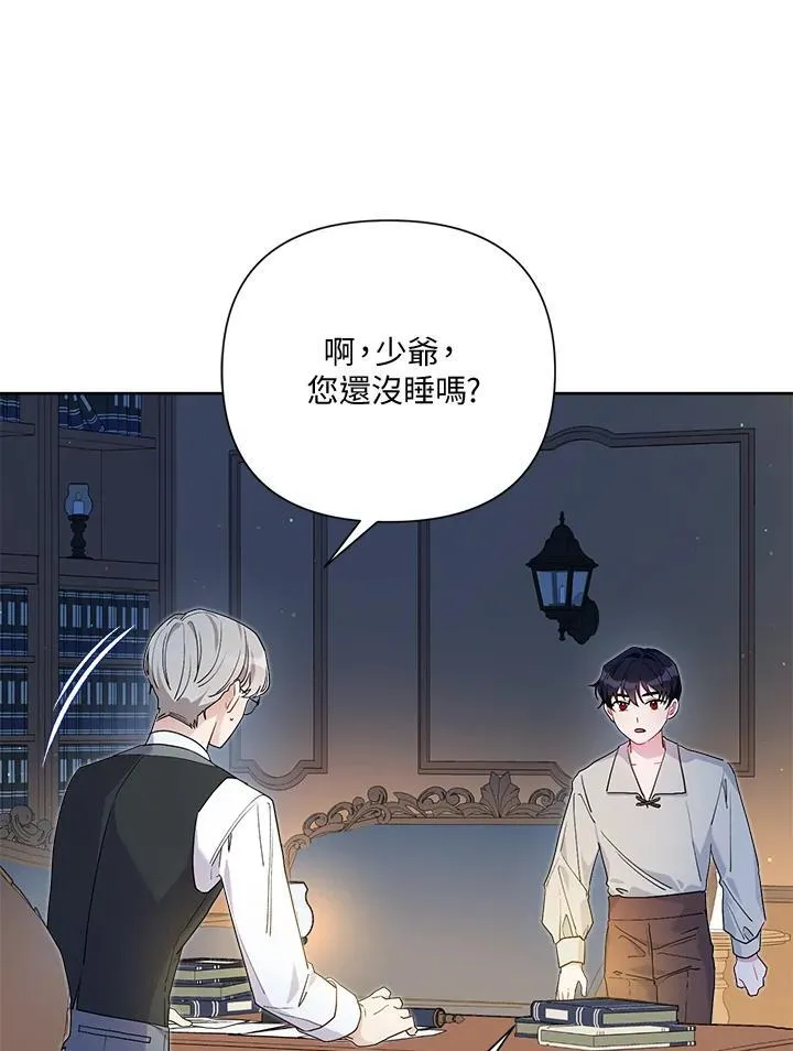 第62话 第4页