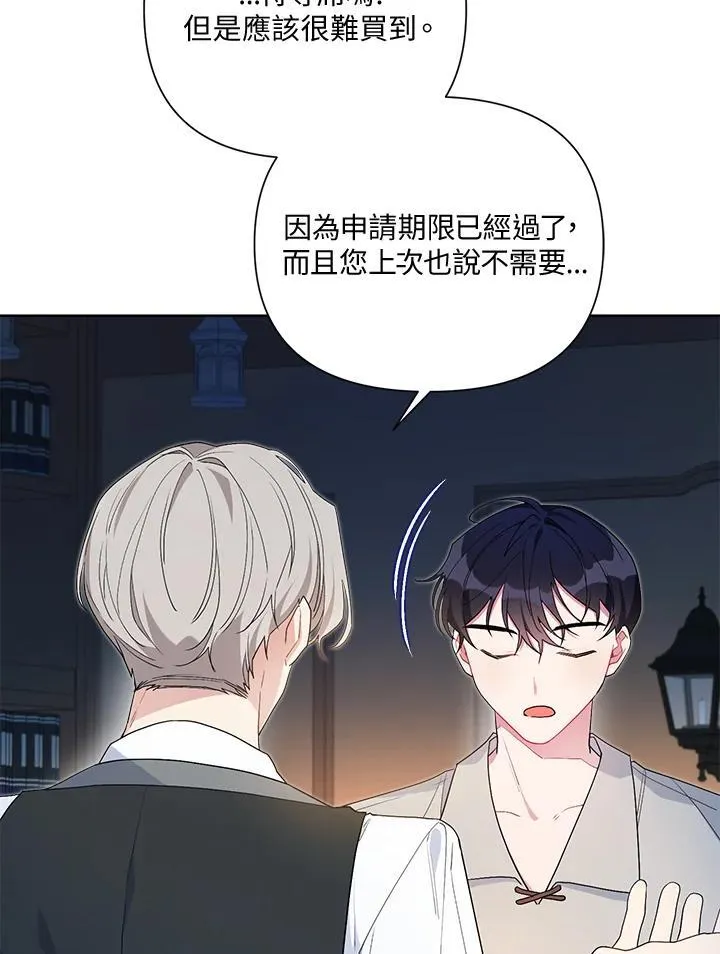 第62话 第7页