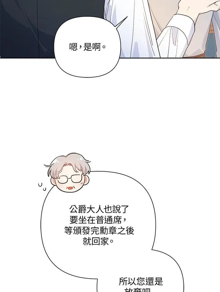 第62话 第8页