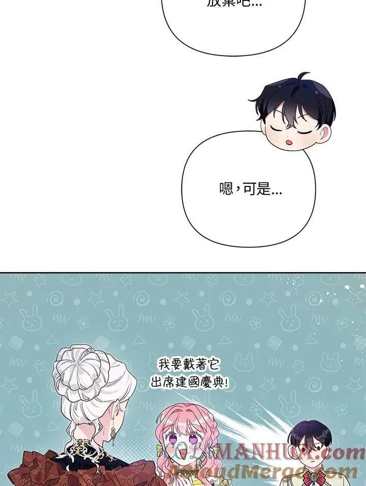 第62话 第9页