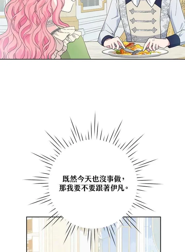 第62话 第20页