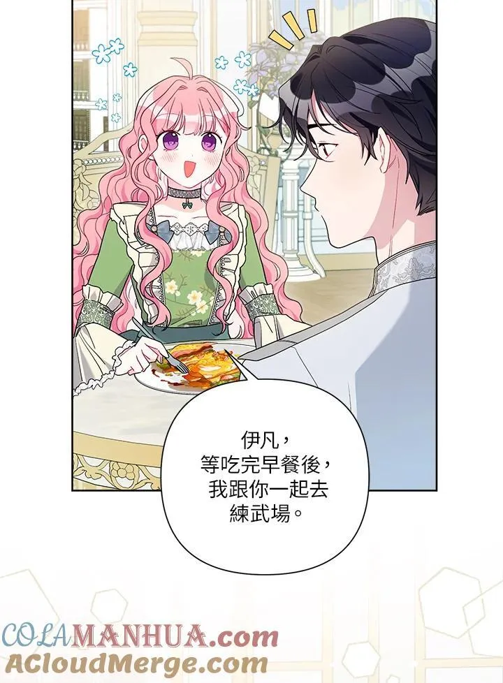 第62话 第21页