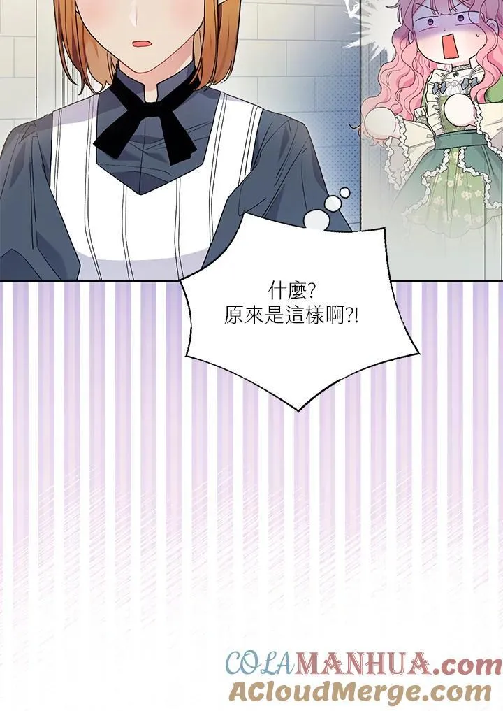 第62话 第33页