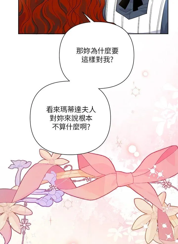 第62话 第42页