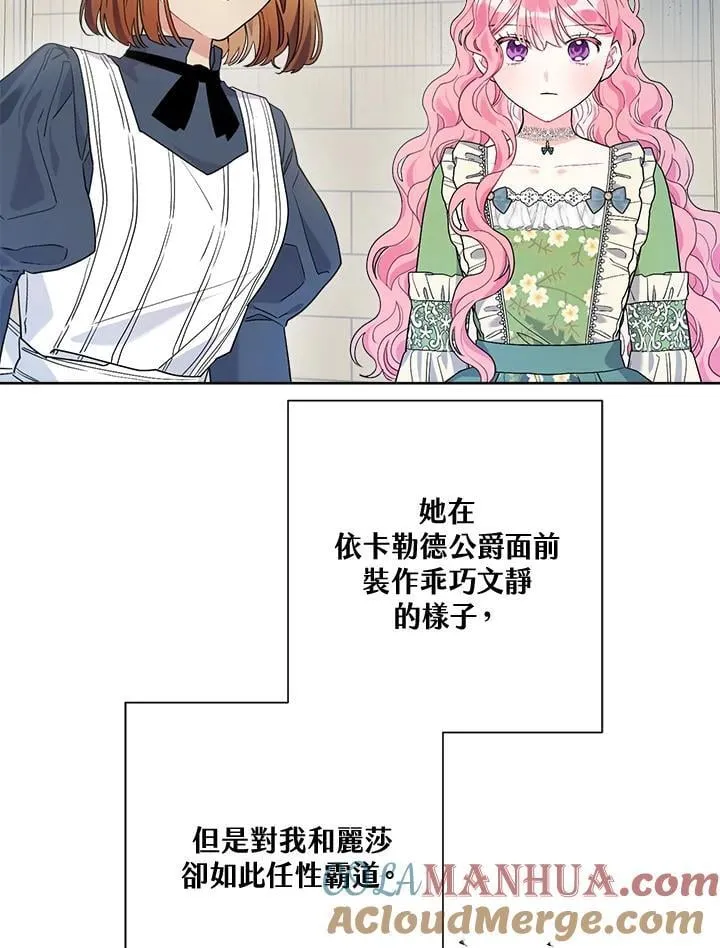 第62话 第53页