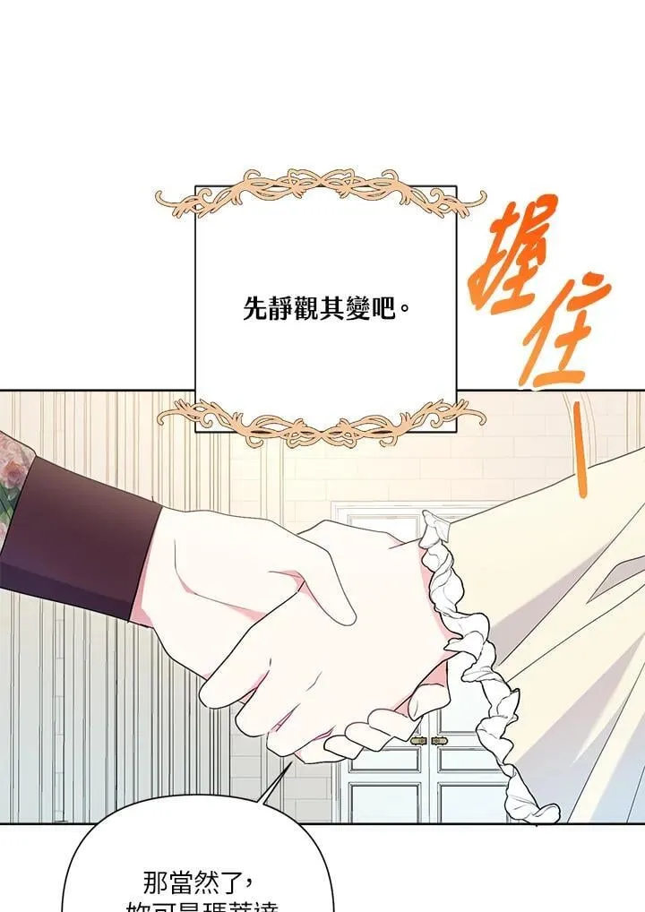 第62话 第78页