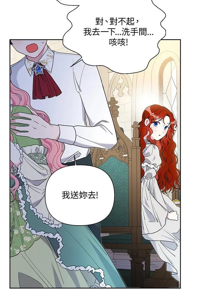 第63话 第8页
