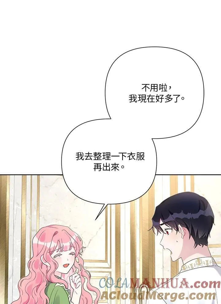 第63话 第13页