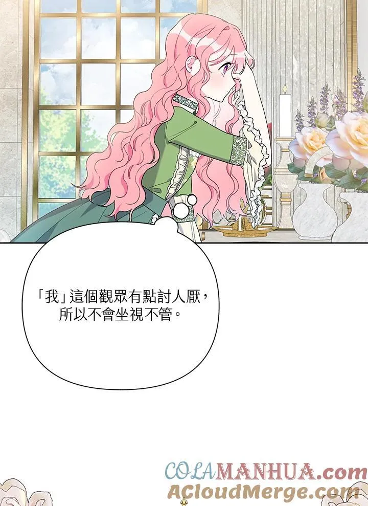 第63话 第21页