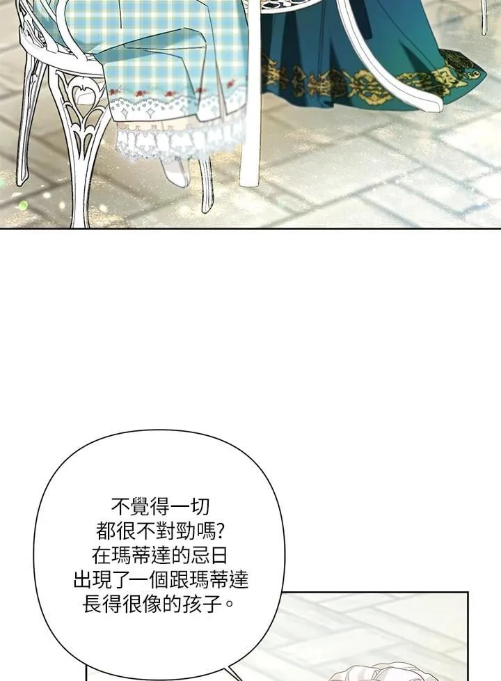 第63话 第28页