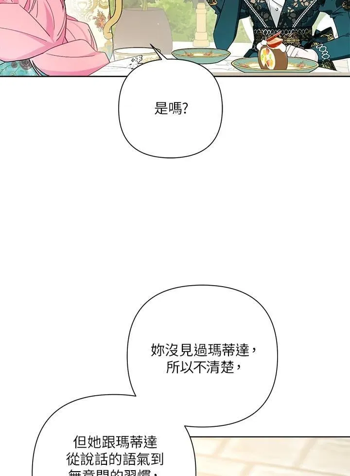 第63话 第31页
