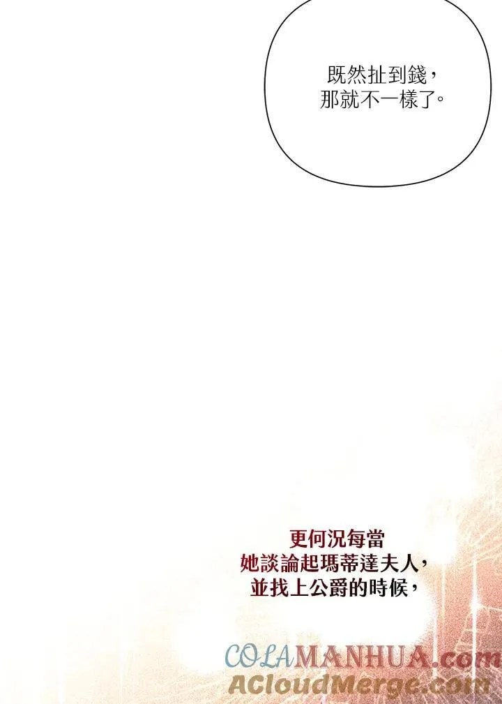 第63话 第53页