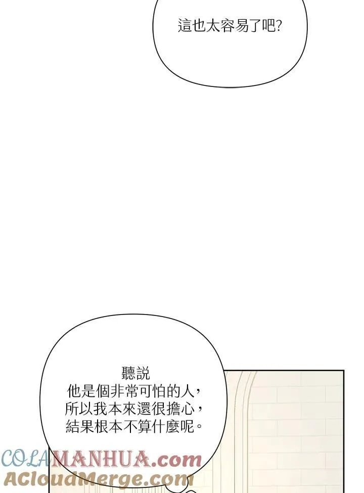 第63话 第61页