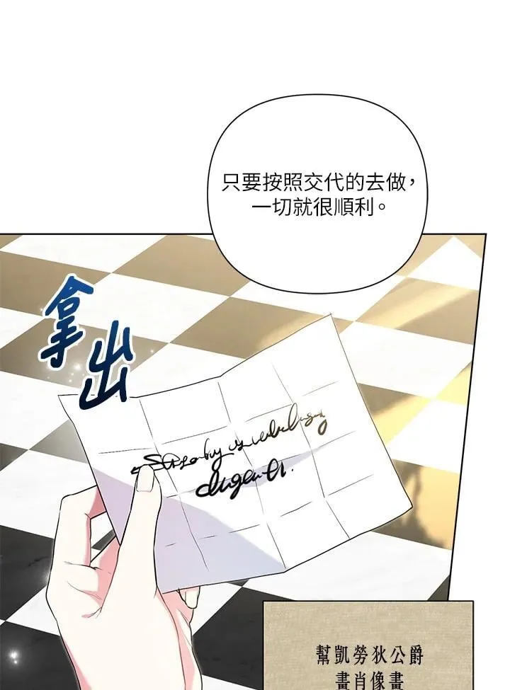 第63话 第63页