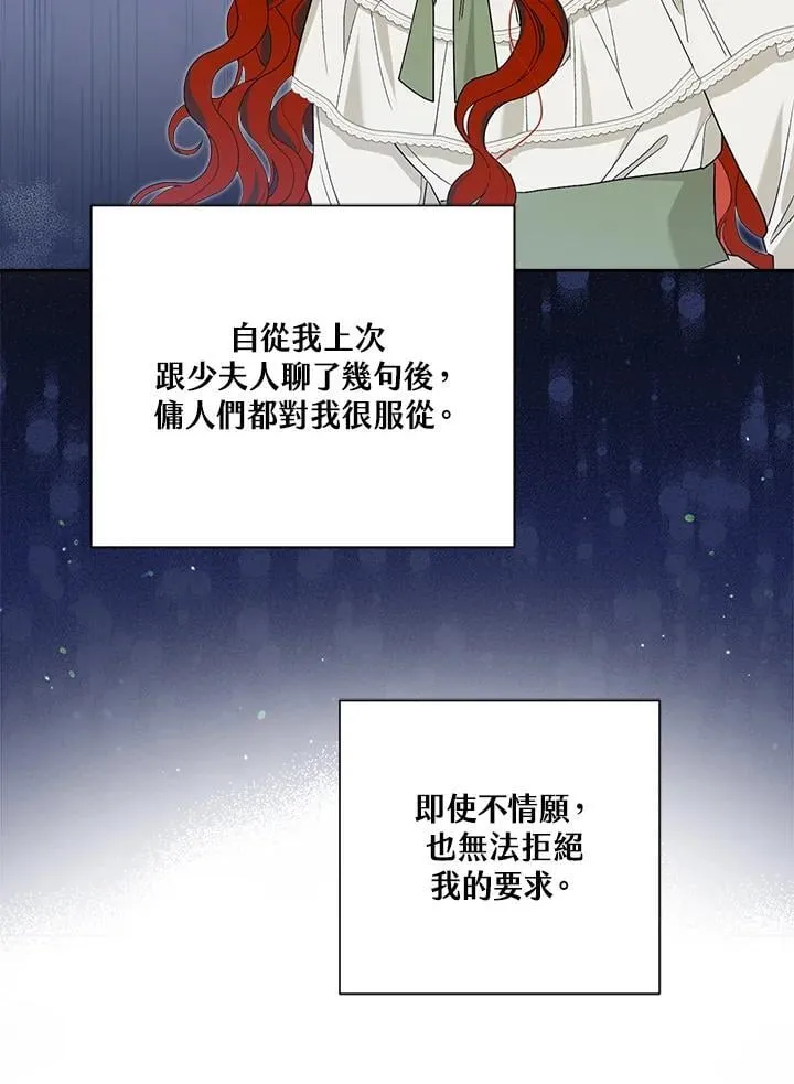 第63话 第70页