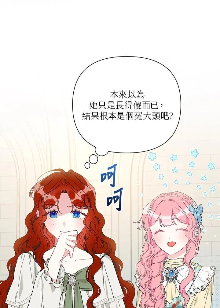 第63话 第71页