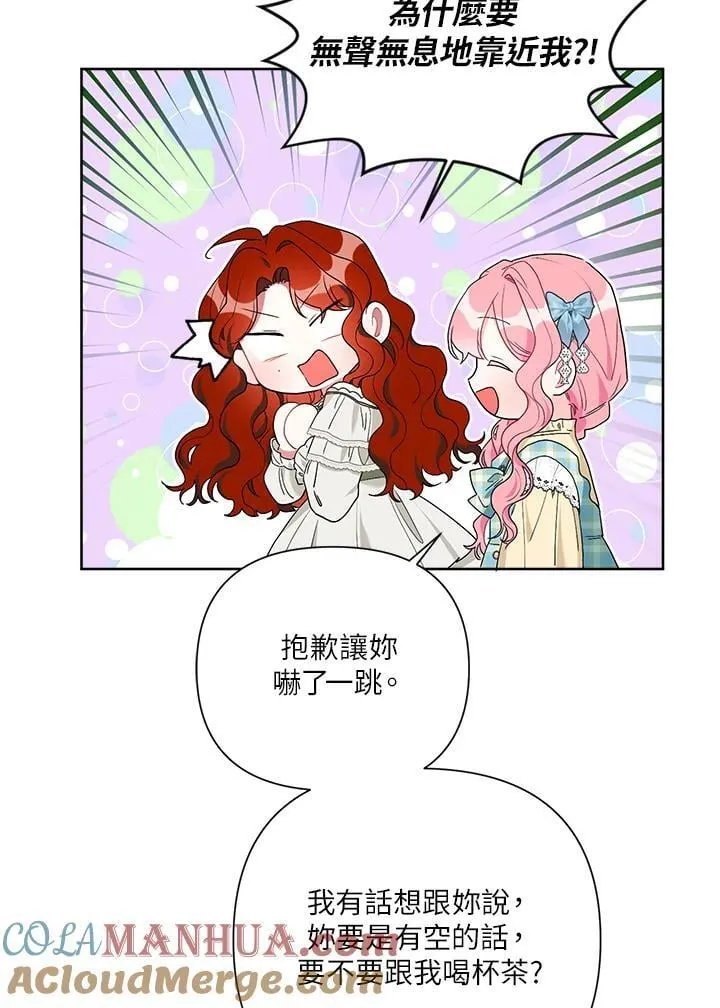 第63话 第73页