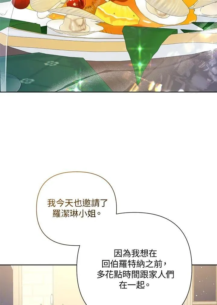 第63话 第86页