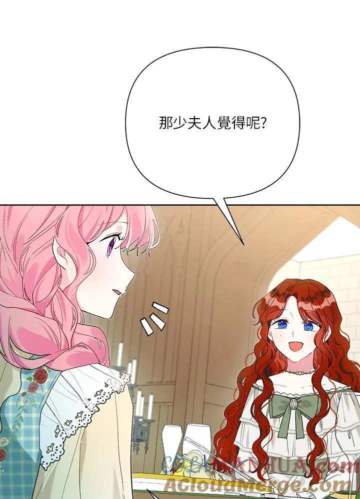 第63话 第97页