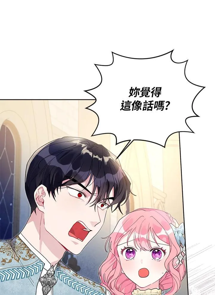 第64话 第3页