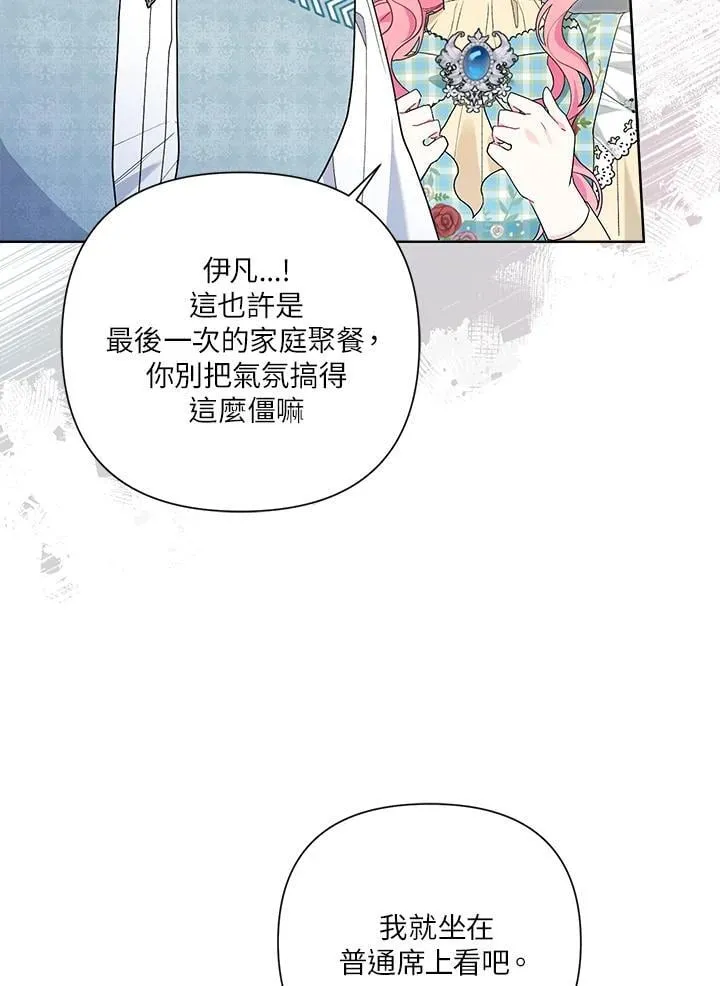 第64话 第4页
