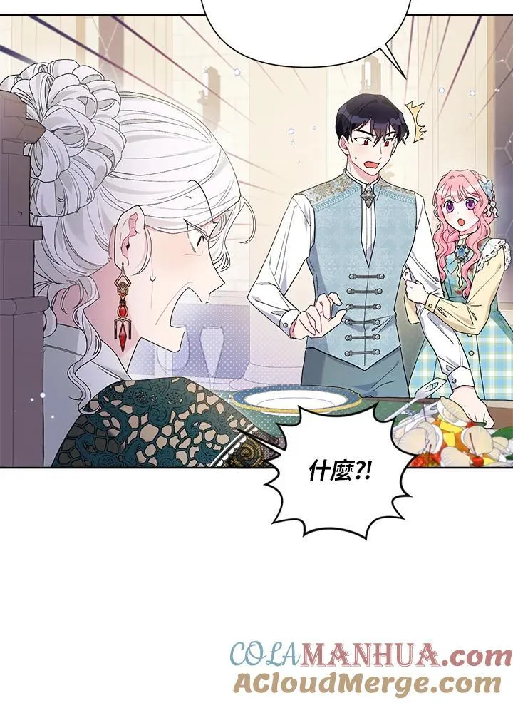 第64话 第5页