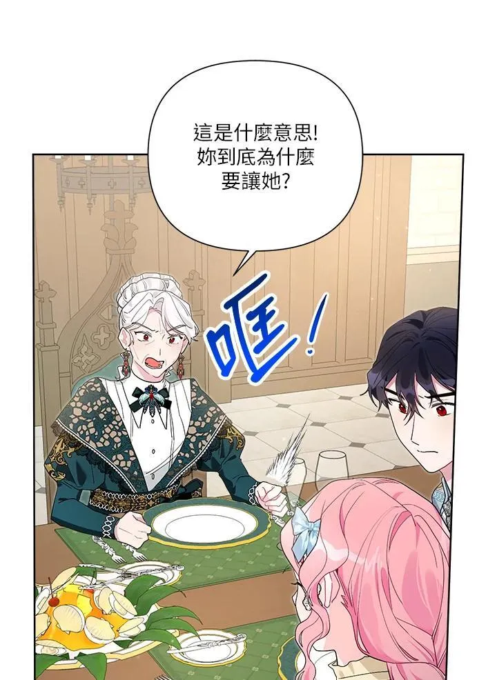 第64话 第6页