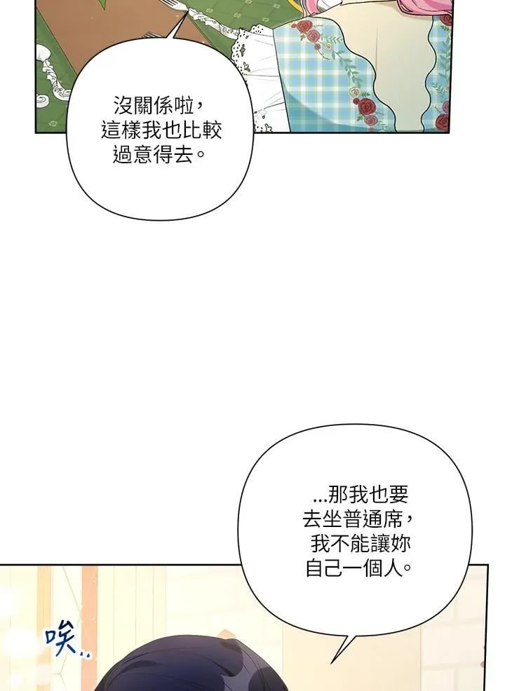 第64话 第7页