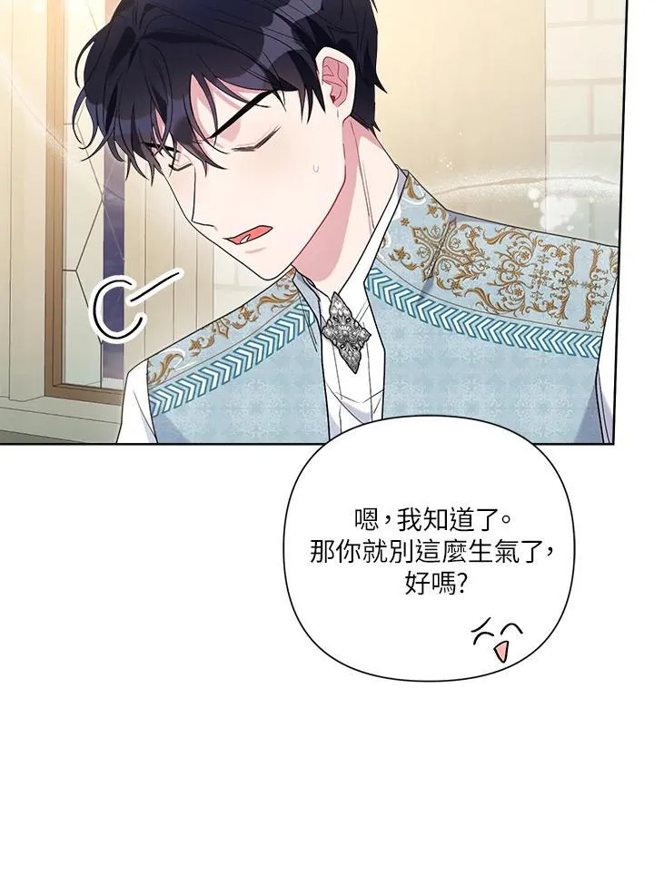第64话 第8页