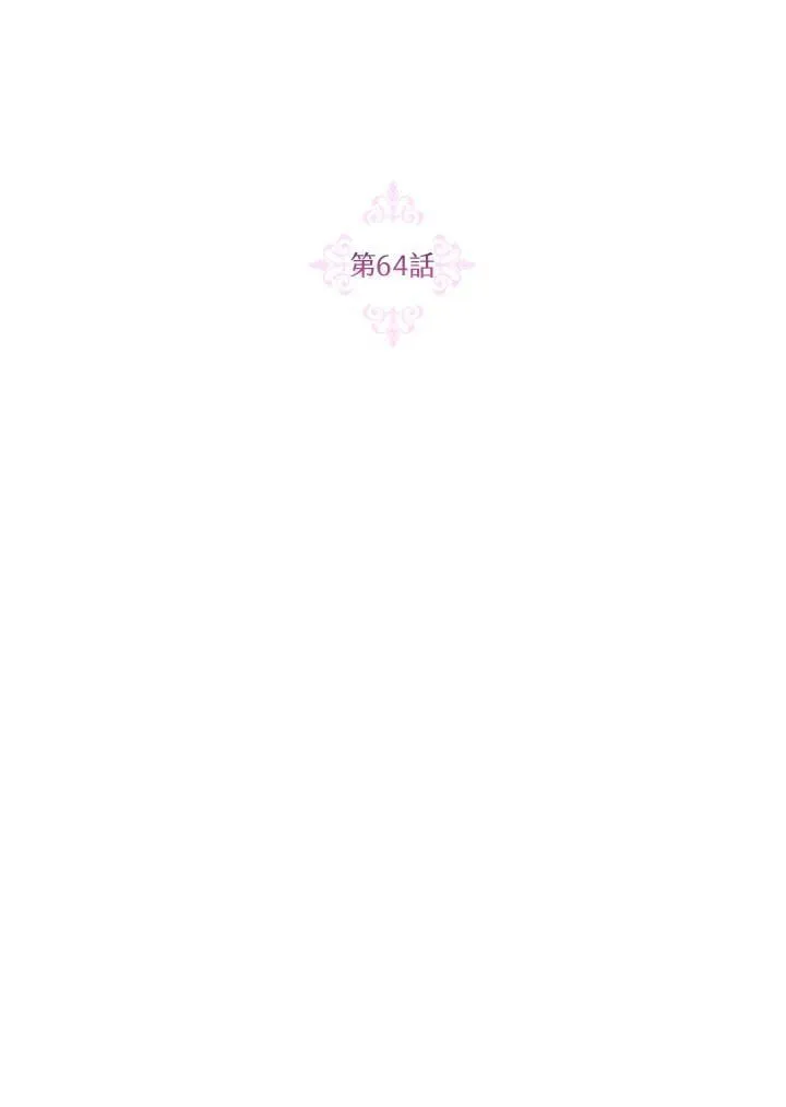 第64话 第12页