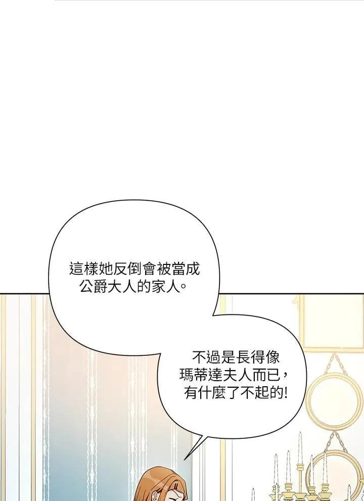 第64话 第14页