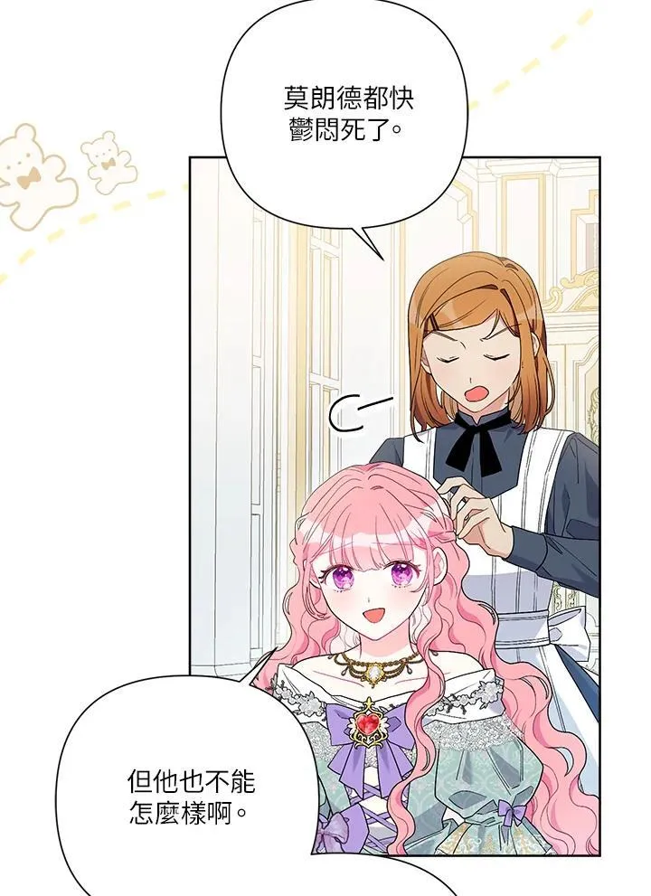 第64话 第16页