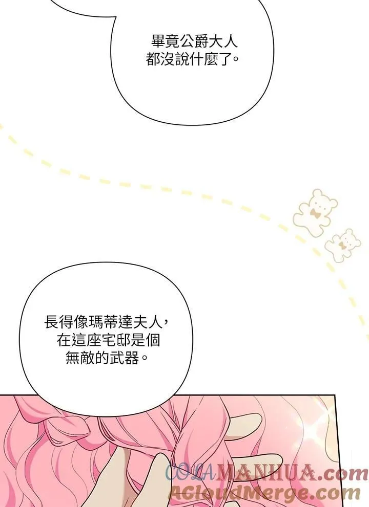 第64话 第17页
