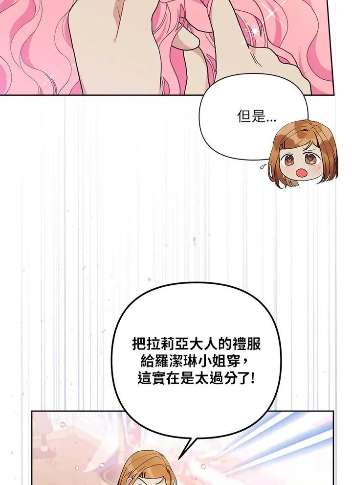 第64话 第18页