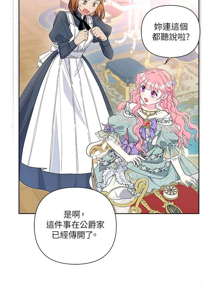第64话 第19页