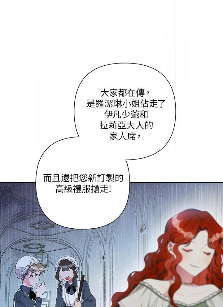 第64话 第20页