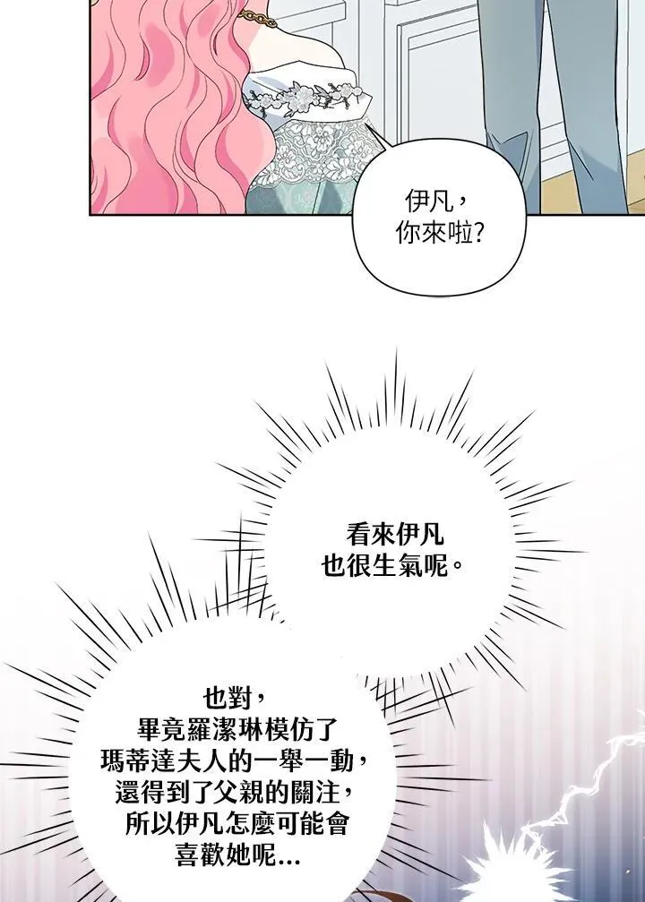 第64话 第26页