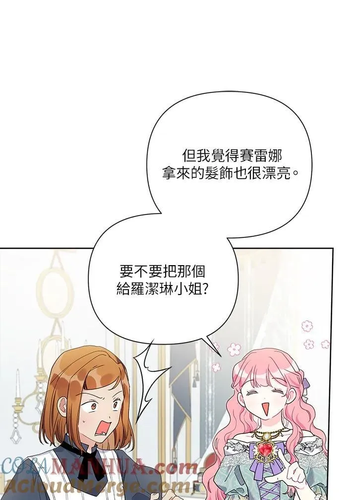 第64话 第33页