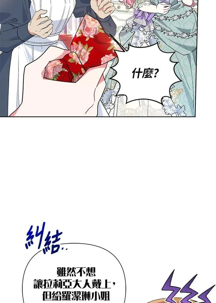 第64话 第34页