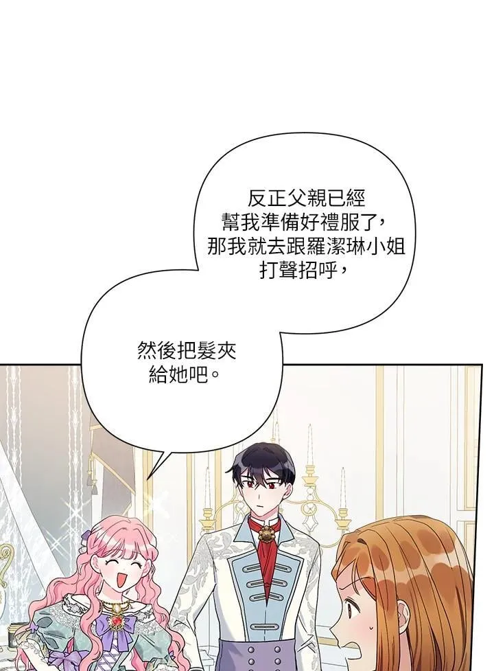 第64话 第36页