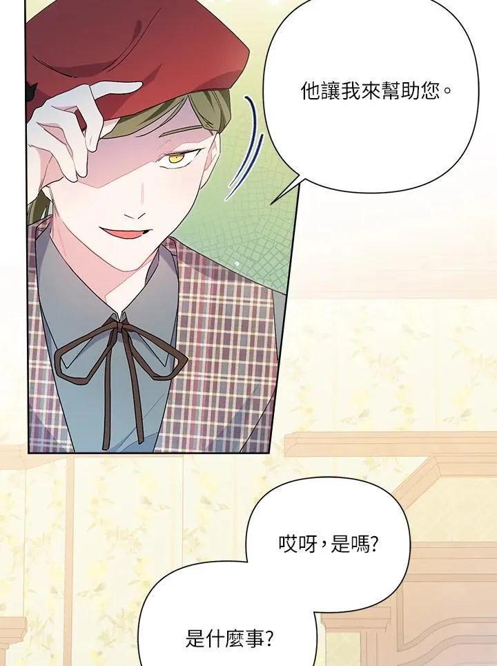 第64话 第51页