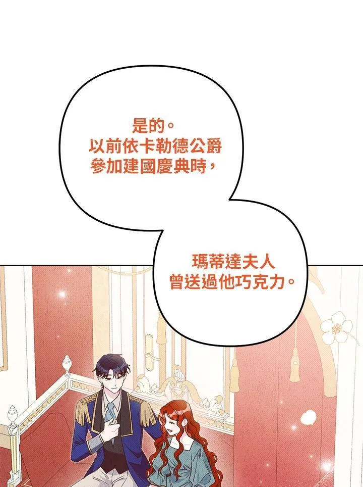 第64话 第54页