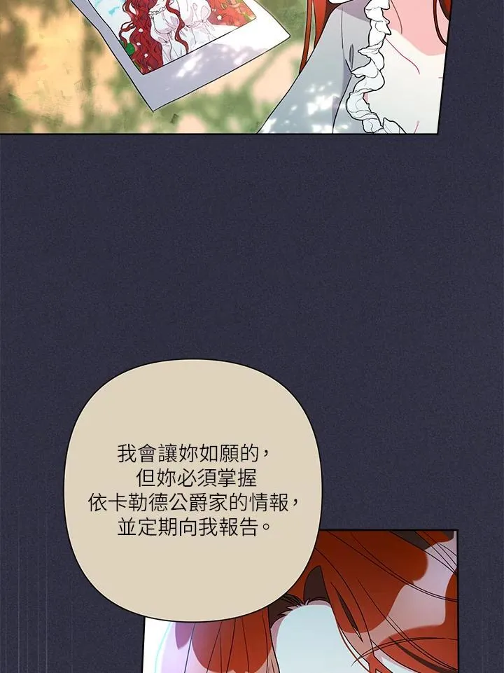 第64话 第67页