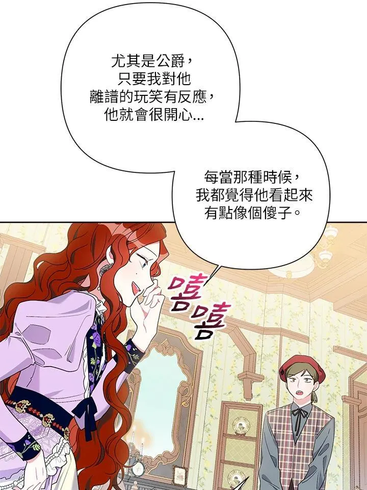 第64话 第71页