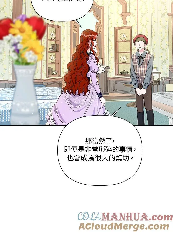 第64话 第73页