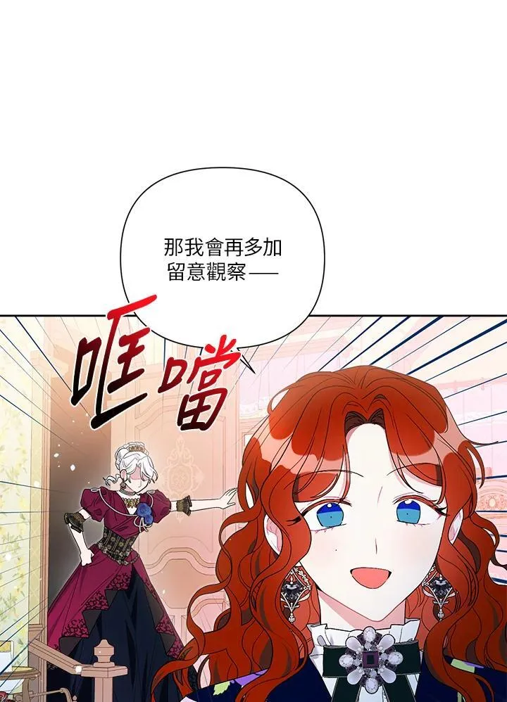 第64话 第74页