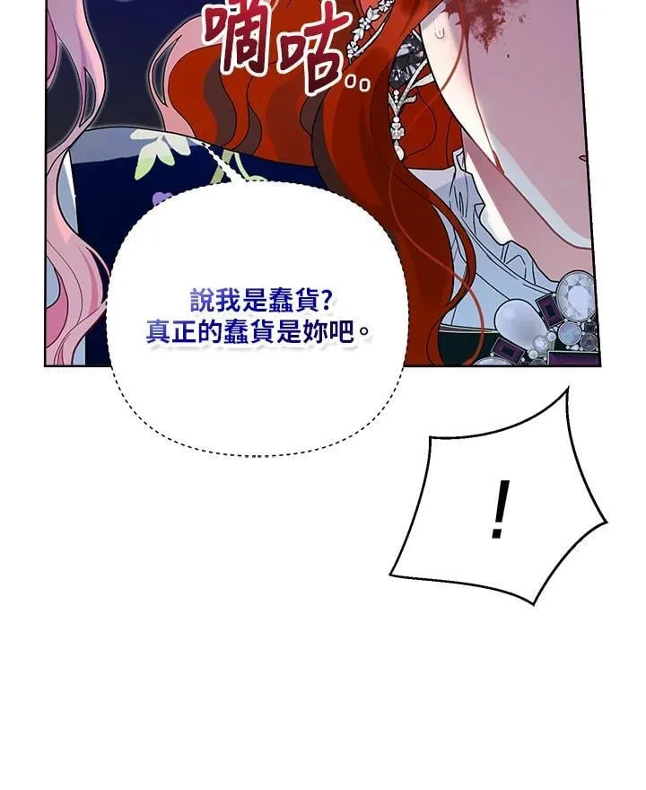 第64话 第98页
