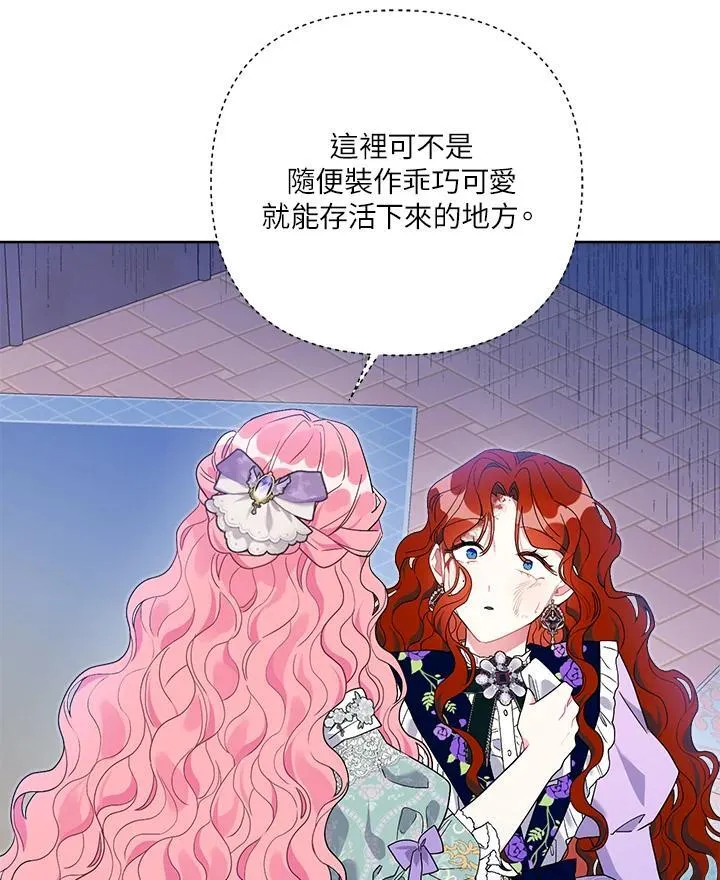 第64话 第99页
